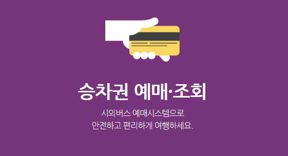 버스폰온라인 이미지