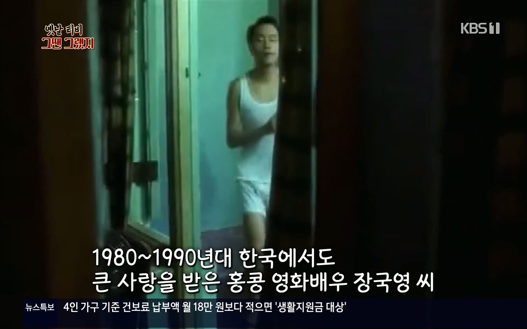 옛날 TV 그땐 그랬지.E01.220909p.H264-F1RST.mp4_20220911_182416.097.jpg