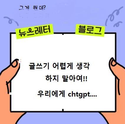  글쓰기 어렵게 생각하지마세요
