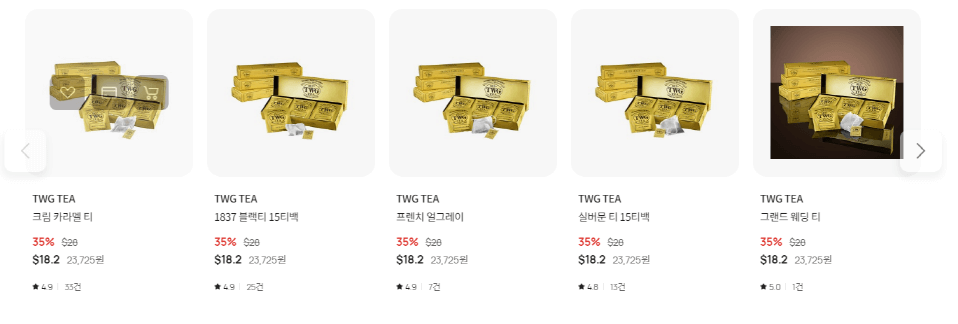 신라면세점 TWG TEA 판매 페이지. 35% 할인 중.