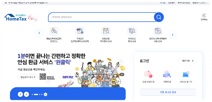 2025-근로장려금-신청