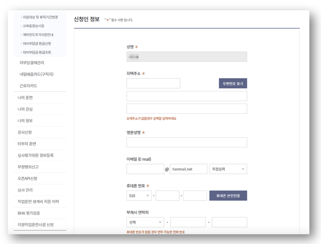 내일배움카드 자격 신청방법 사용법 및 사용처 바로가기