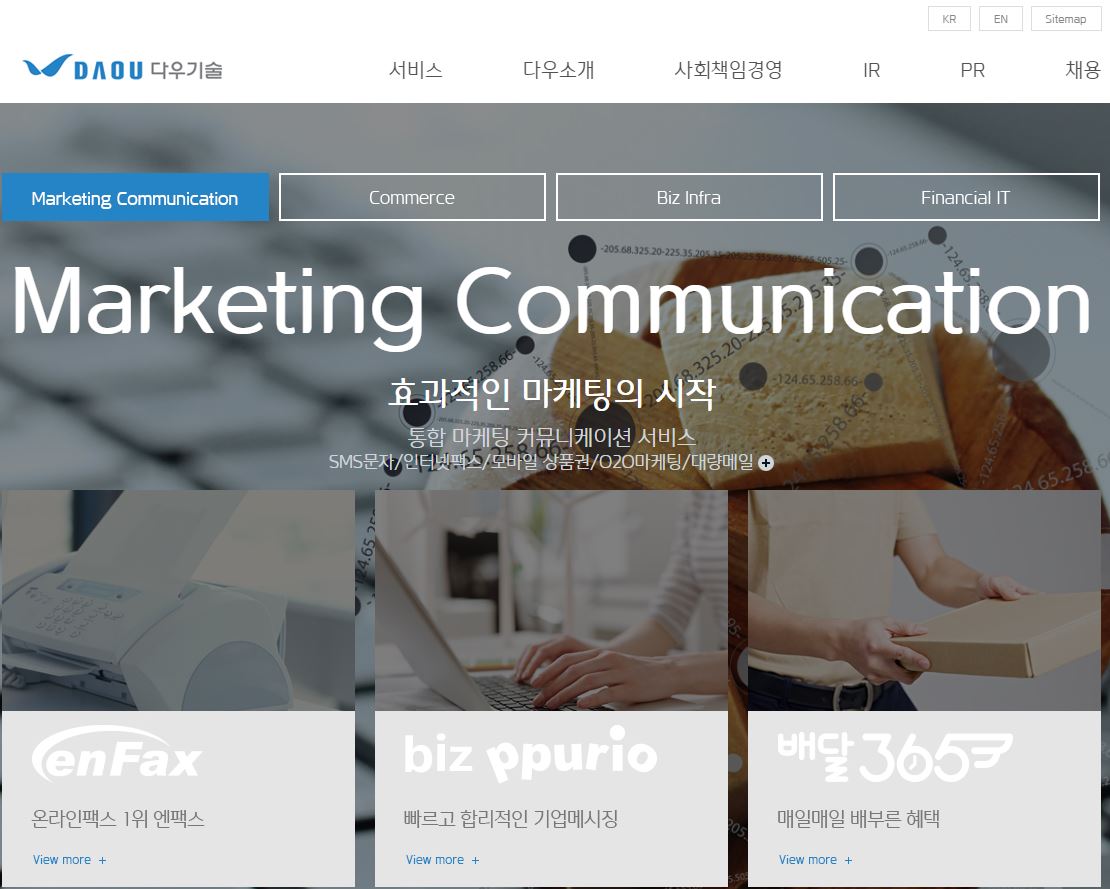  다우기술 배당금(2020년 배당금)