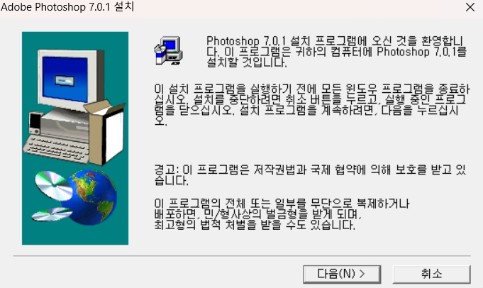 포토샵7.0한글판 무료다운받기