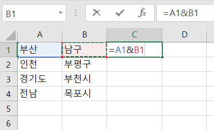 엑셀-텍스트-합치기7