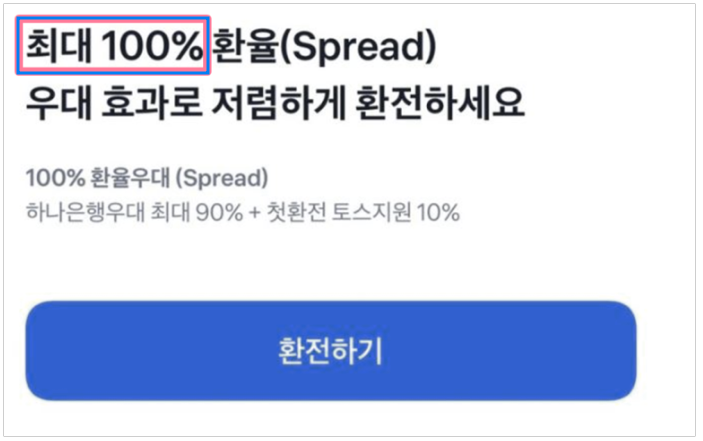 엔화테크