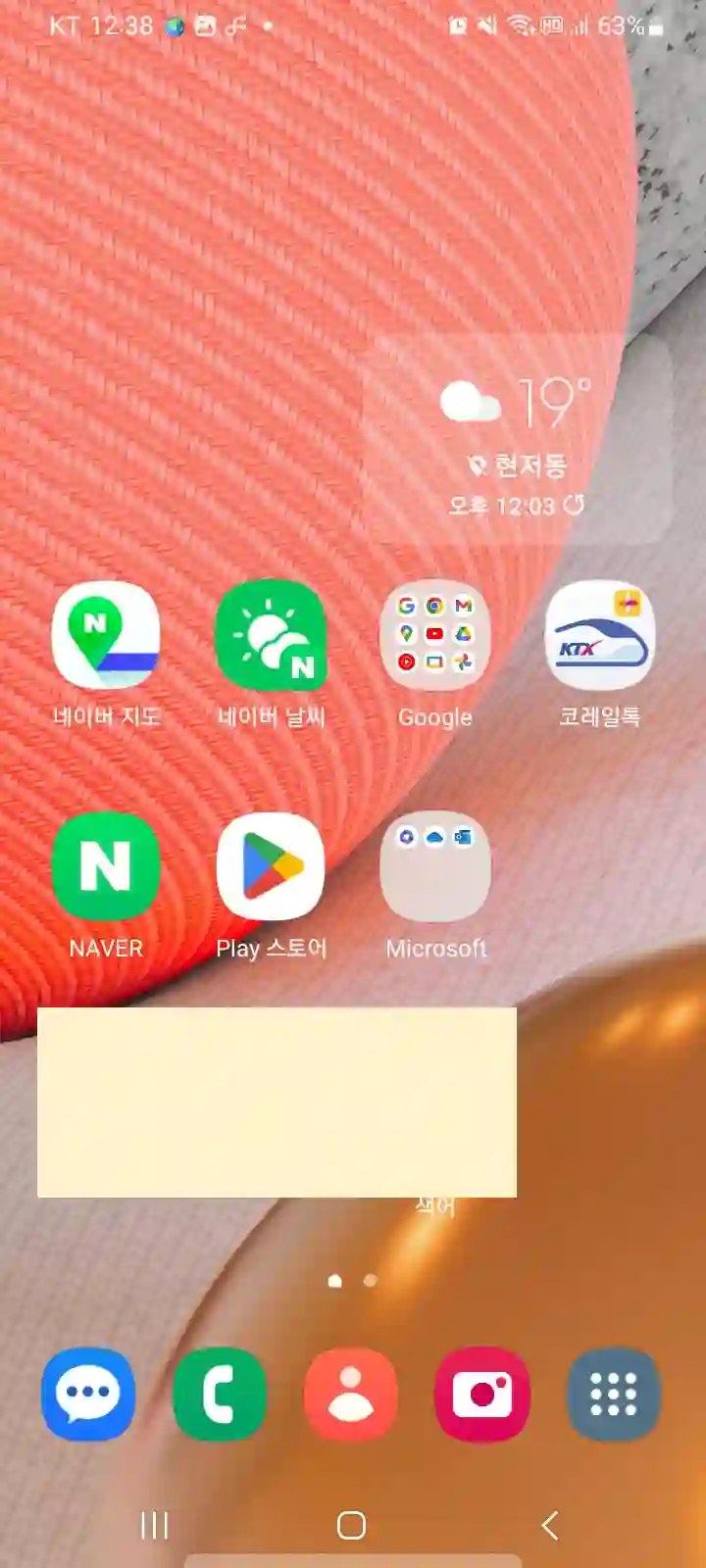 스마트폰에-표시된-홈화면