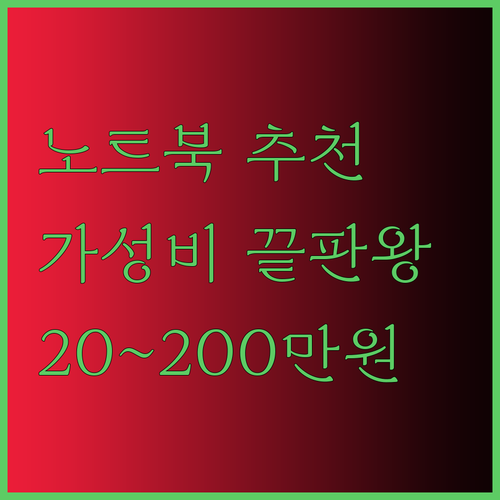 20만원대부터 200만원대까지 다양한
