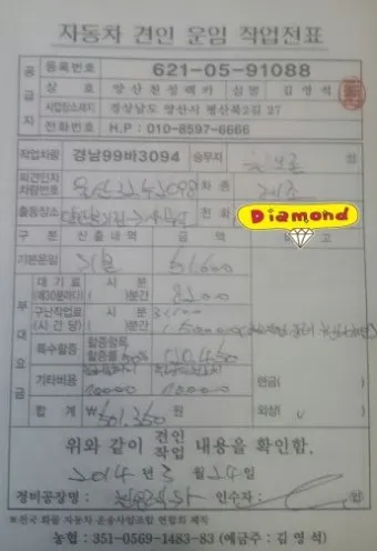 견인차 보관요금 비교 절약하는 방법 총정리_10