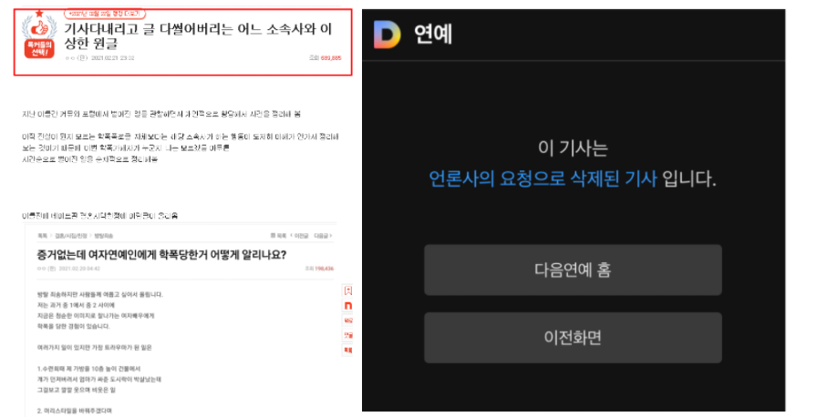 박혜수 학폭 논란 충격적인 집안 실체(+부모 충격적인 과거 대청중 졸업사진)
