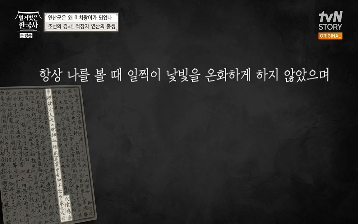 벌거벗은 한국사.E02.220507p-NEXT.mp4_20220614_205717.152.jpg