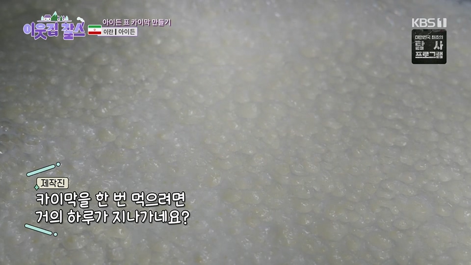 이웃집 찰스.E392.230620p.H264-F1RST.mp4_20230621_211101.410.jpg