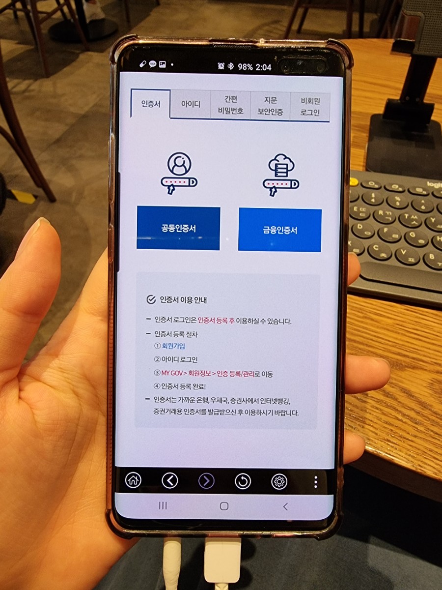주소를 관할하는 주민센터를 찾는 휴대폰에 정부24전입신고방법+ 주소를 관할하는 주민센터를 찾는 휴대폰에 정부24전입신고방법+
