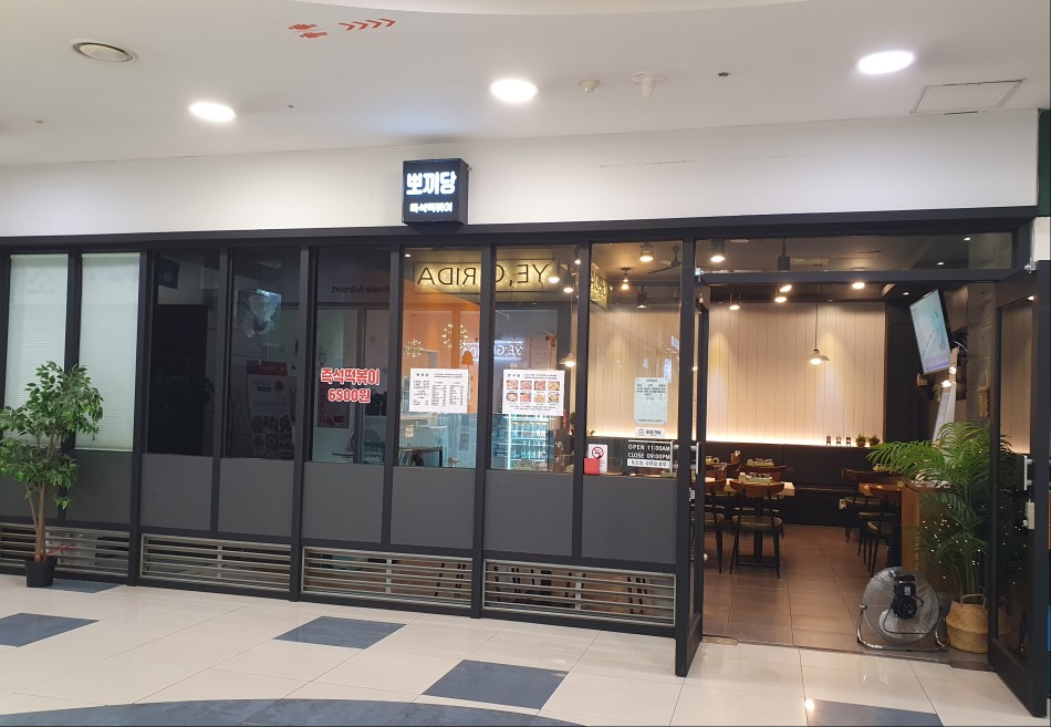 뽀끼&뽀끼 이미지