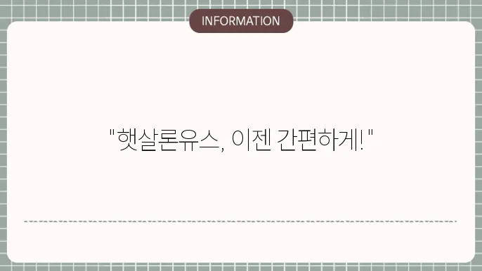 햇살론유스 대출 결과 확인