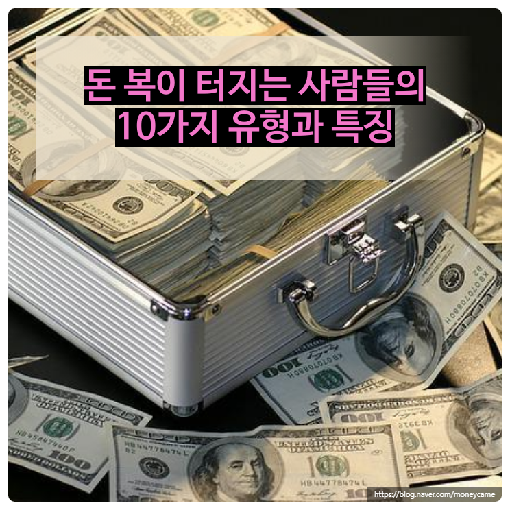 돈이랑복이랑 이미지