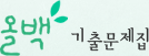 올백 기출문제집 영어 중1-1 중간고사 김기택 답지 2025 1 올백 기출문제집 영어 중1-1 중간고사 김기택 답지
