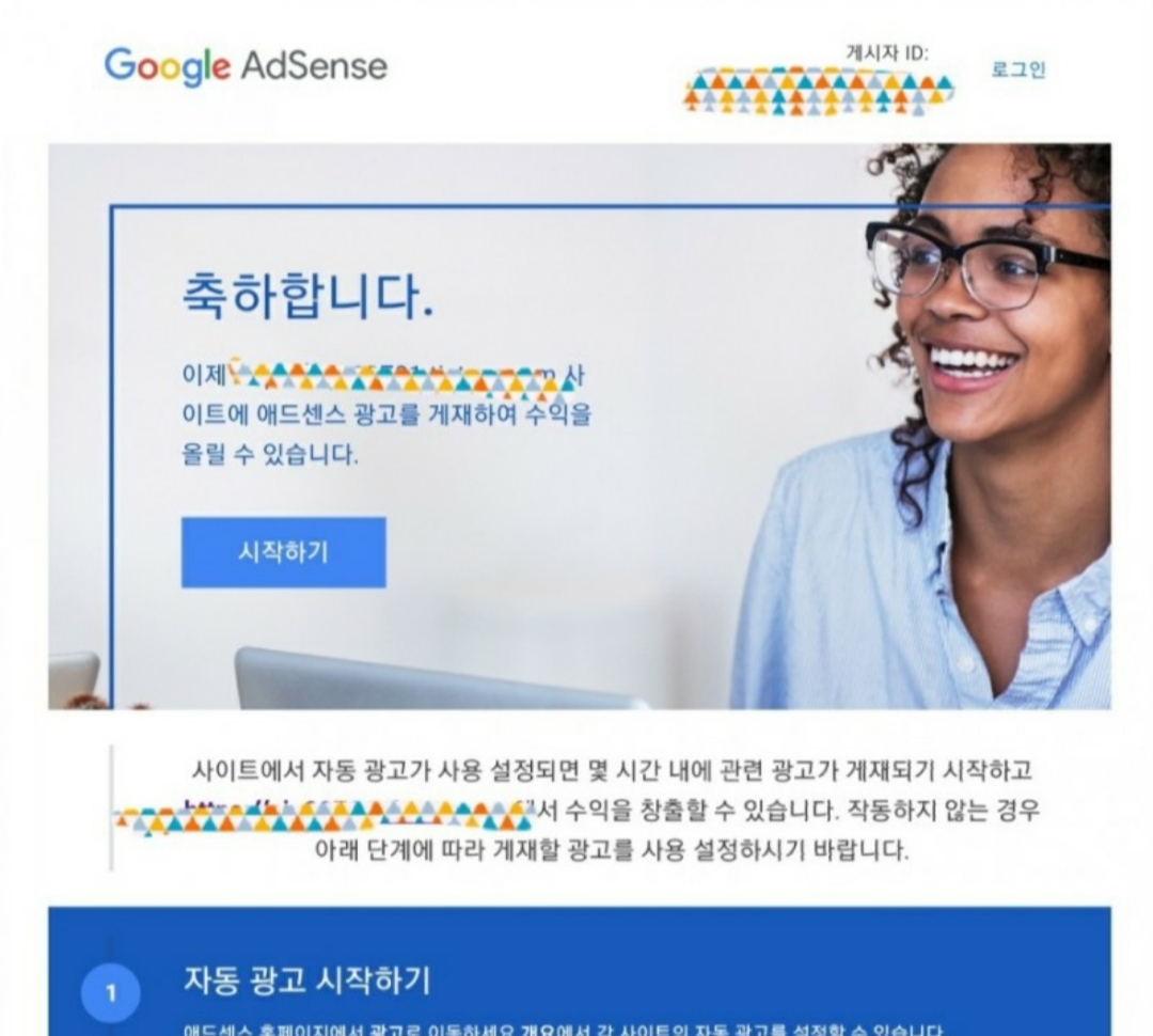  구글 애드센스(초보 티스토리 블로그 개설 한달안에 승인⁉️)