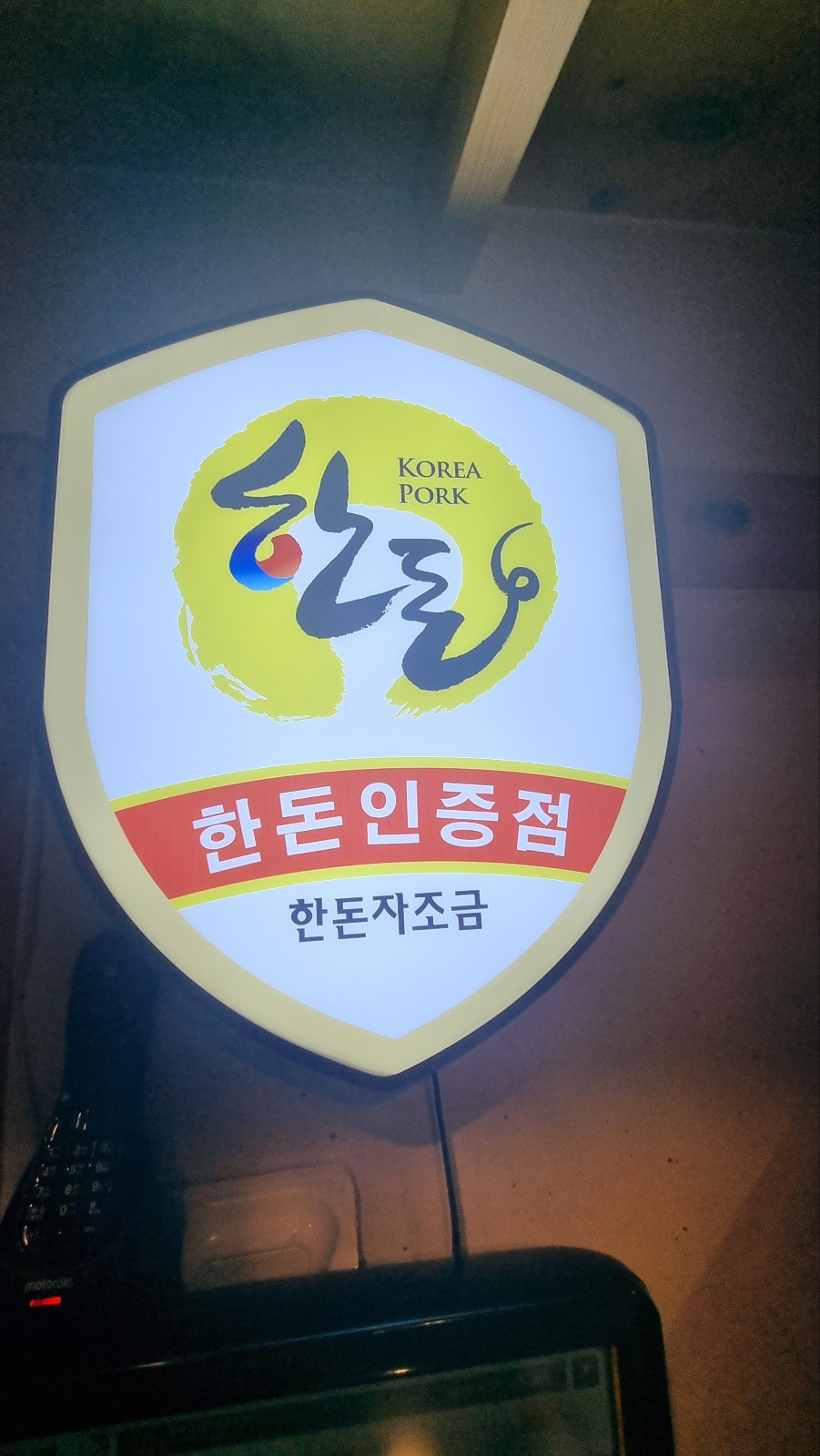 화덕고깃간유성 이미지