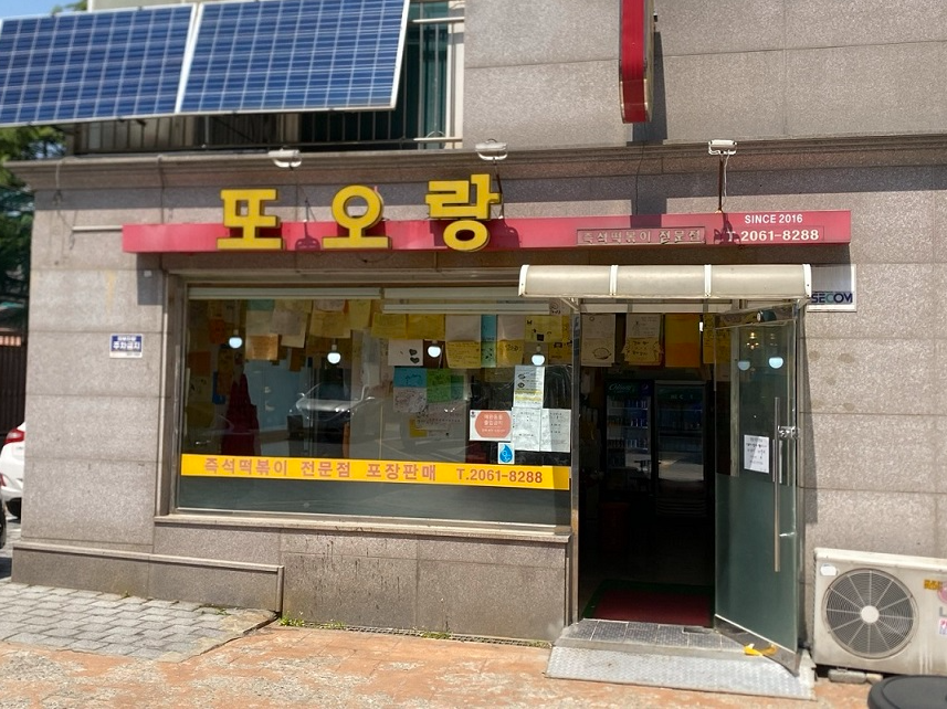 또오랑 이미지