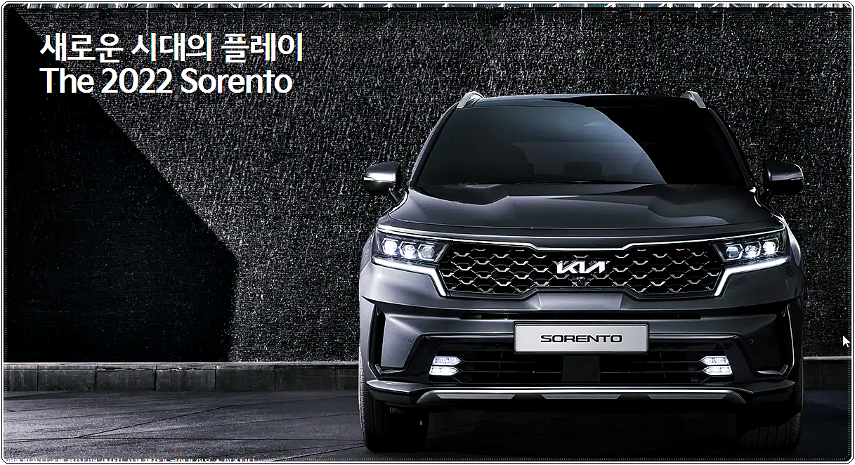  2022 쏘렌토 가격표