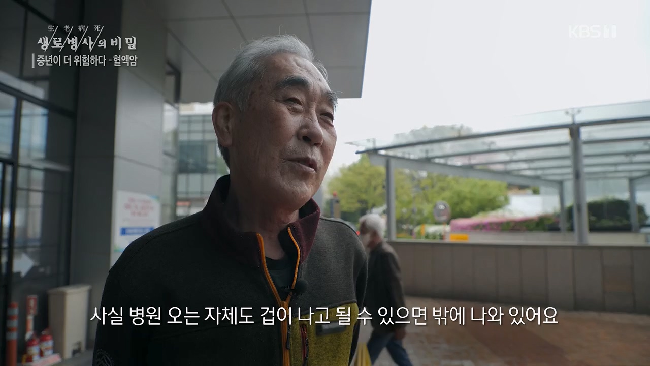 생로병사의 비밀.E868.230511p.H264-F1RST.mp4_20230511_201636.913.jpg