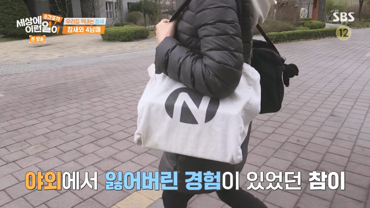 순간포착 세상에 이런일이.E1272.240407p-NEXT.mp4_20240407_175004.902.jpg