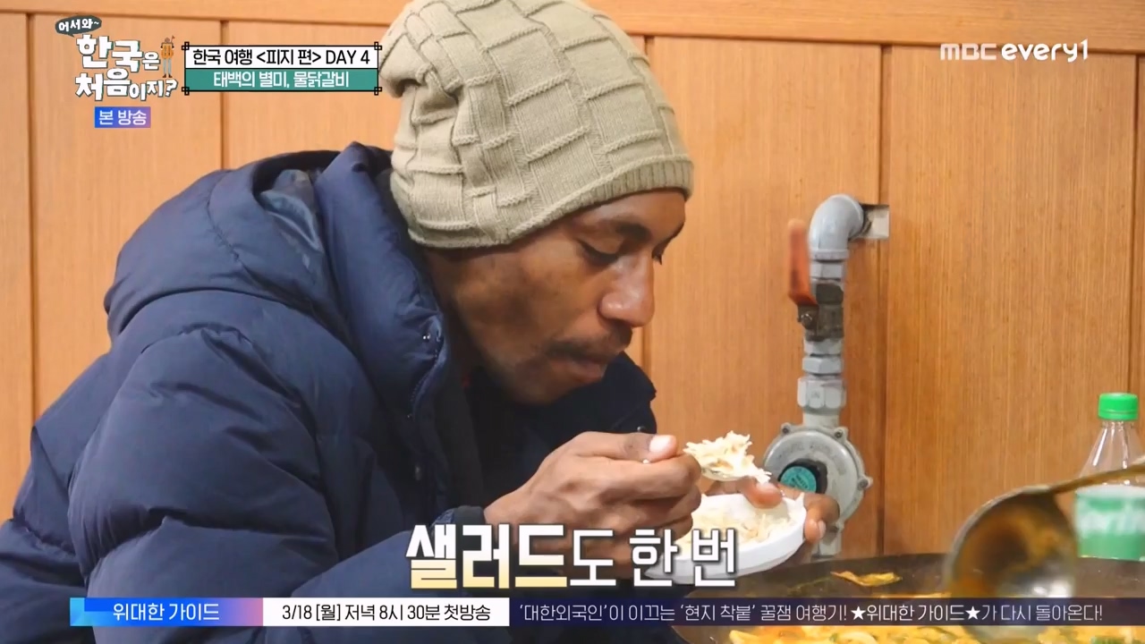 어서와 한국은 처음이지 시즌2.E301.240209p-NEXT.mp4_20240209_173050.920.jpg