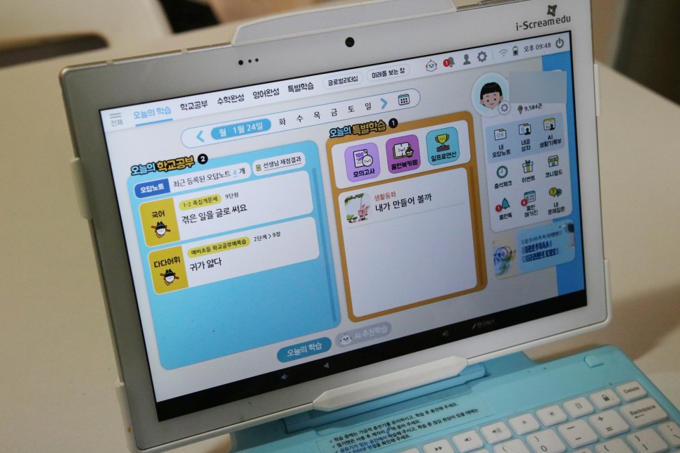 후기 새학기예습 시작 아이스크림 홈런 1년