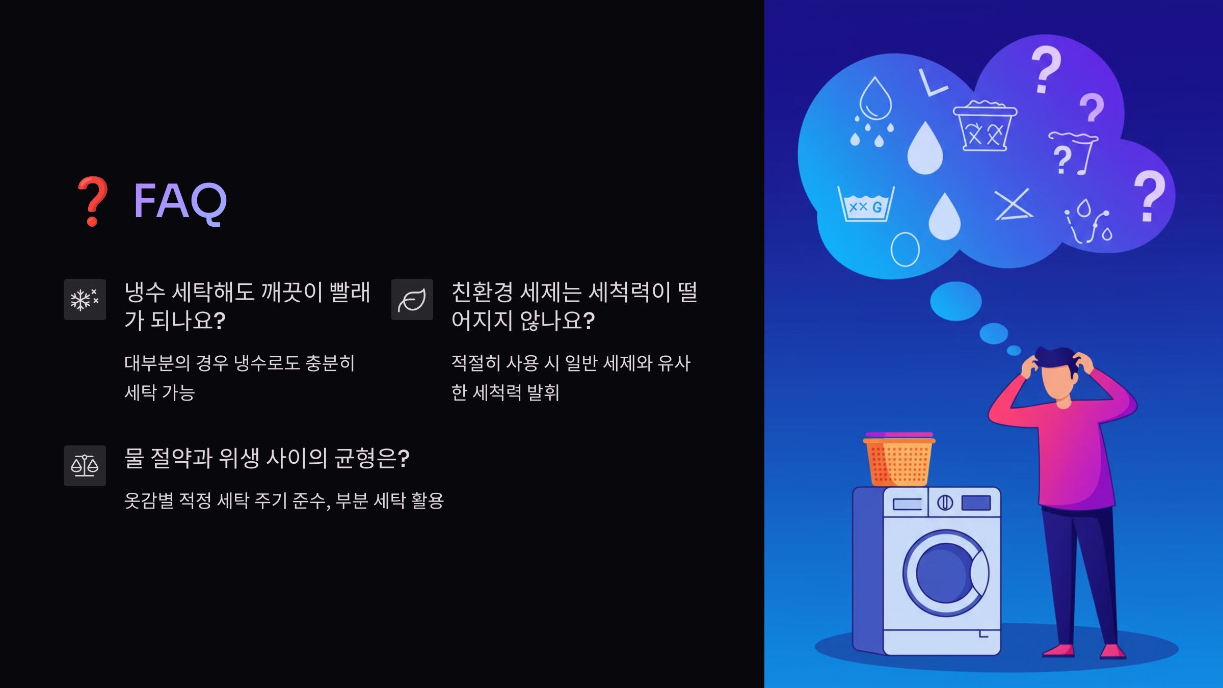 FAQ
