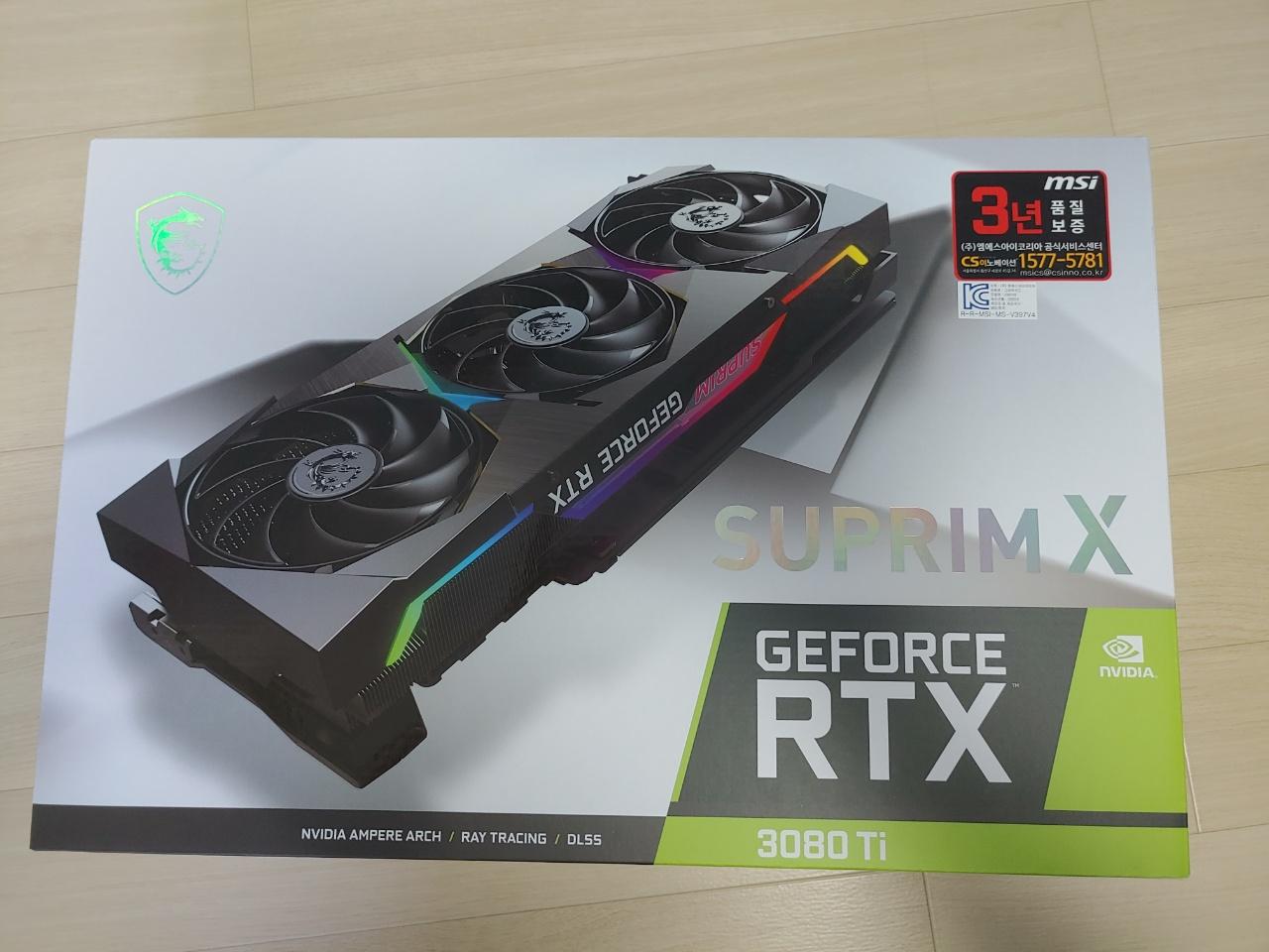 MSI RTX 3080 Ti 슈프림 수령 후기 Msi Rtx 3080 Ti 슈프림 수령 후기