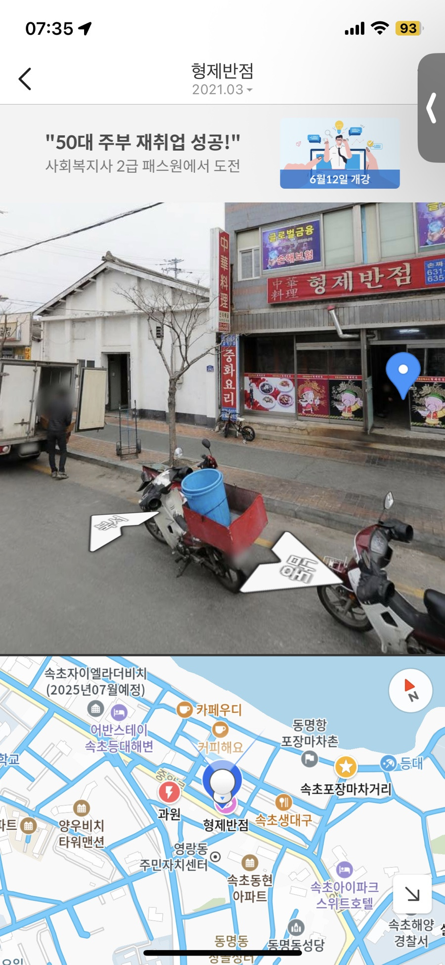 형제반점 이미지
