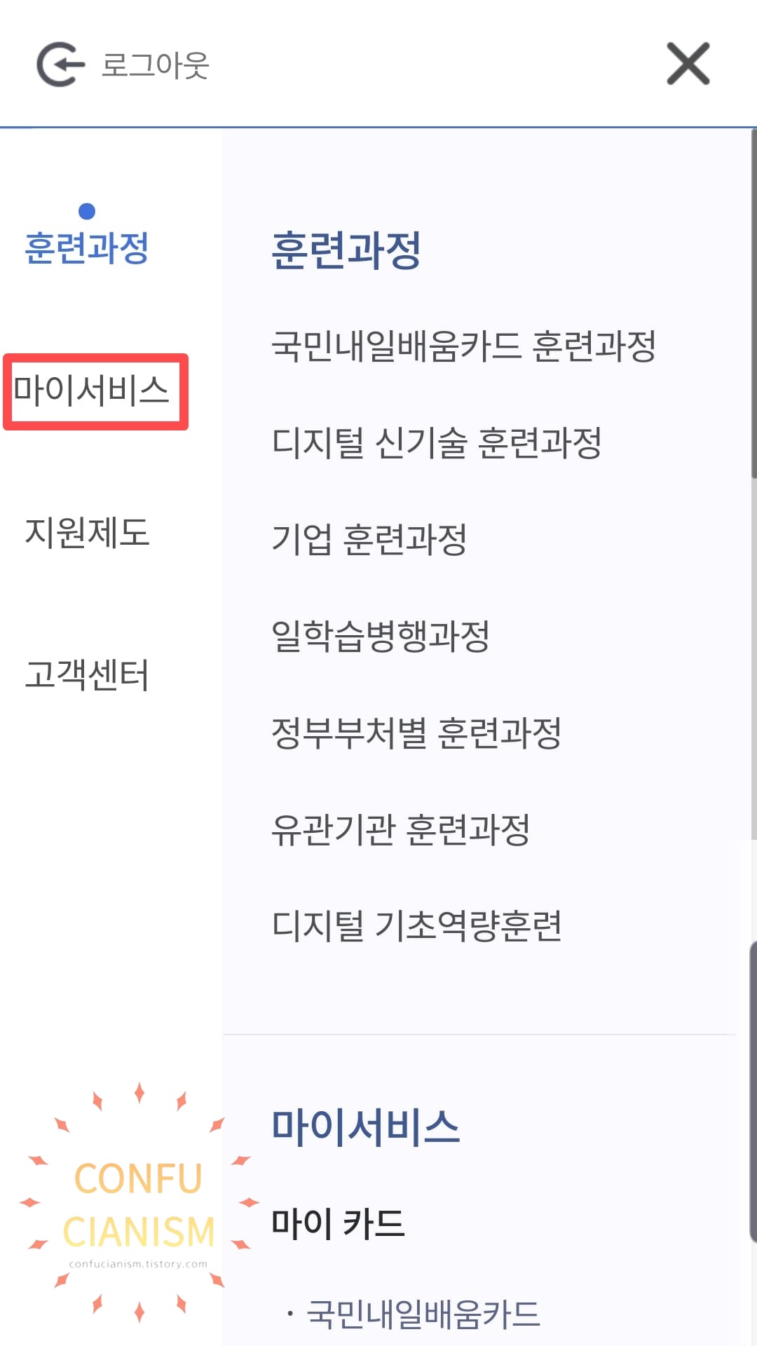 내일배움카드 잔액확인 방법(컴퓨터 / 스마트폰) 내일배움카드 잔액확인 방법(컴퓨터 / 스마트폰)