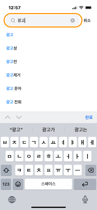 카톡으로 광고전화 + 선거전화 차단하는 방법