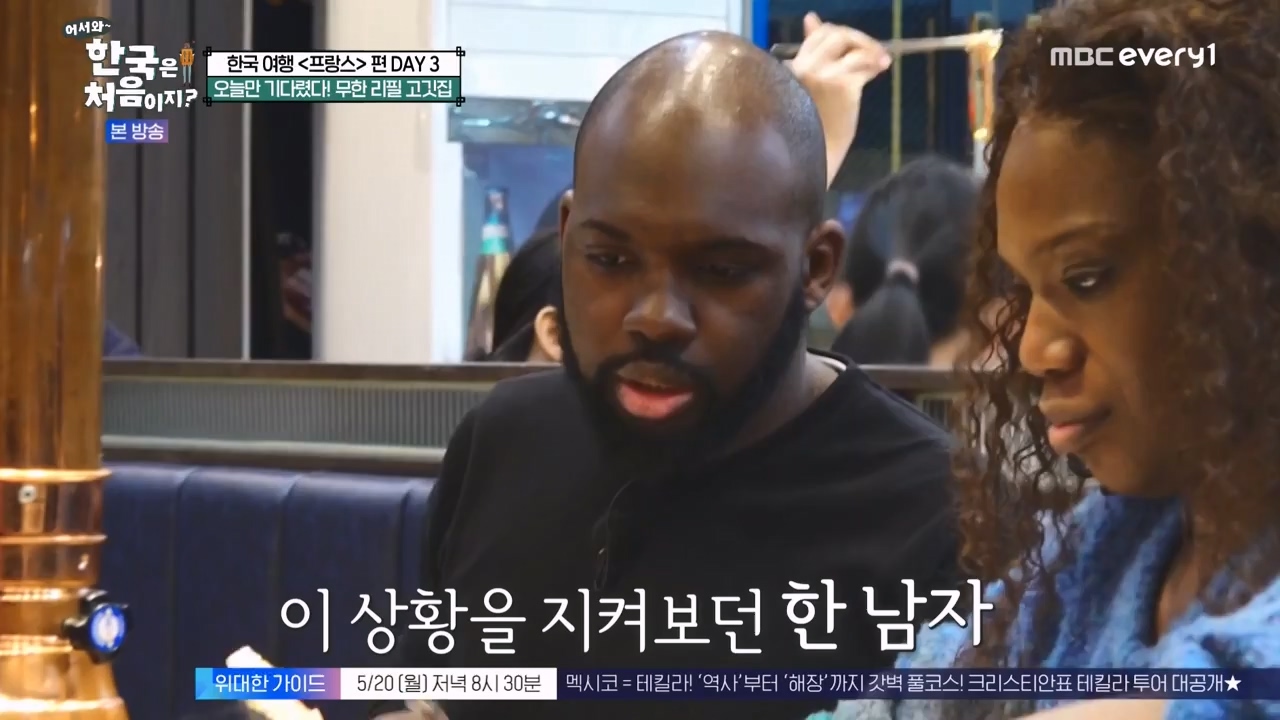 어서와 한국은 처음이지 시즌2.E314.240517p-NEXT.mp4_20240517_200515.244.jpg