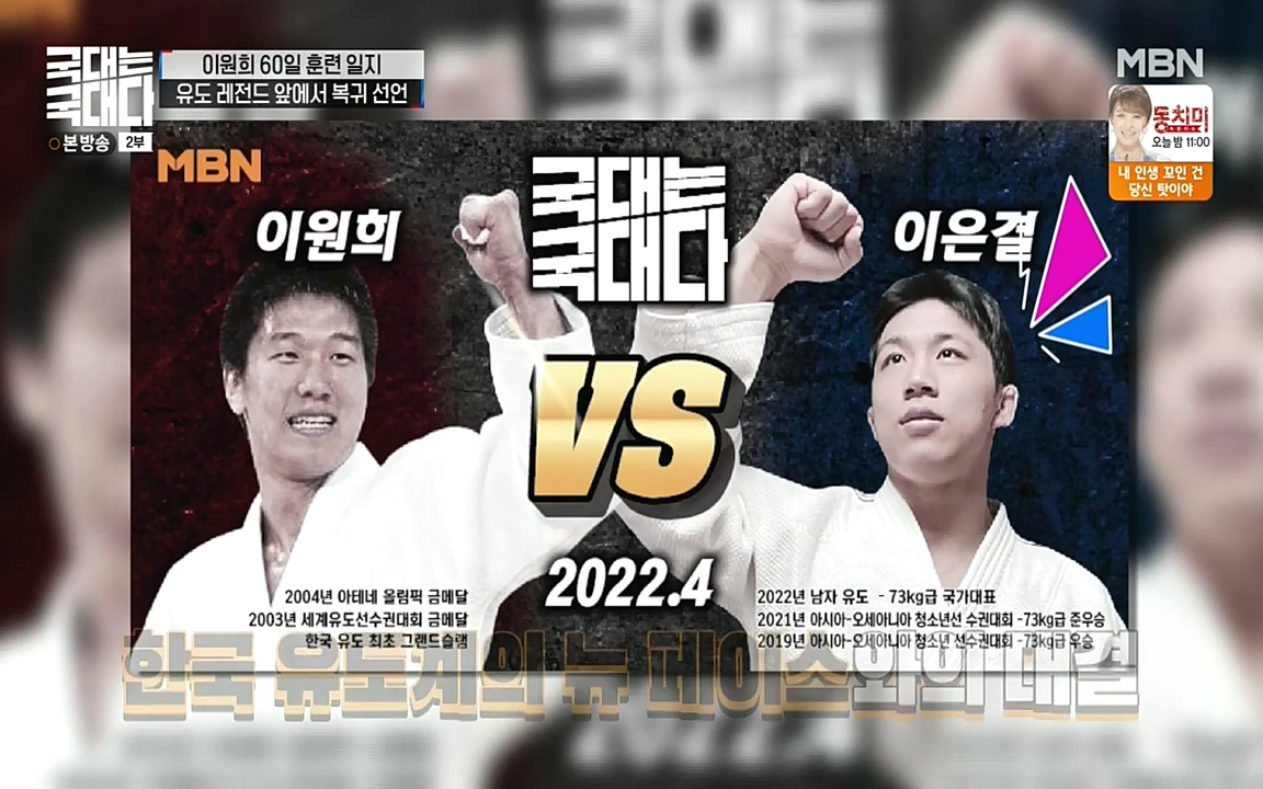 국대는 국대다.E13p-NEXT.mp4_20220605_191443.215.jpg