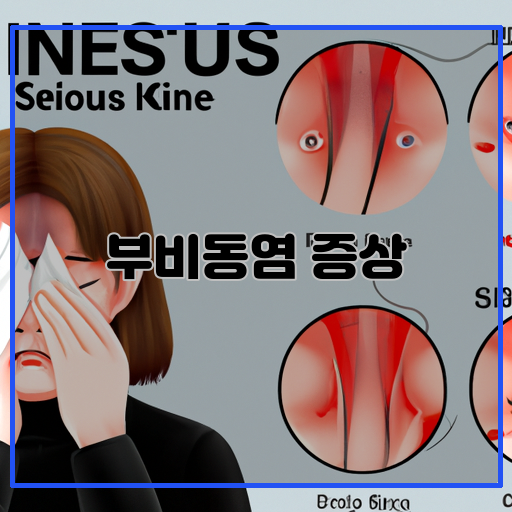 이명-(귀에서-소리가-들리는-증상)-귀가-막힘-(귀에-압력이-느껴지는-증상)-양쪽-귀의-통증