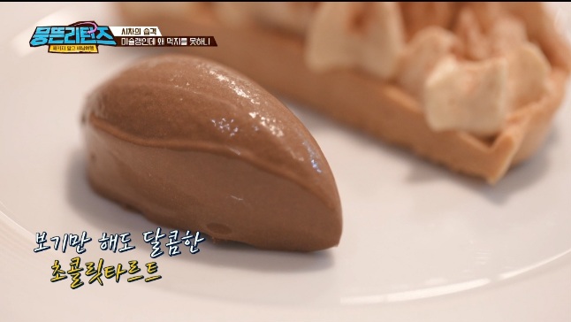 초콜릿타르트