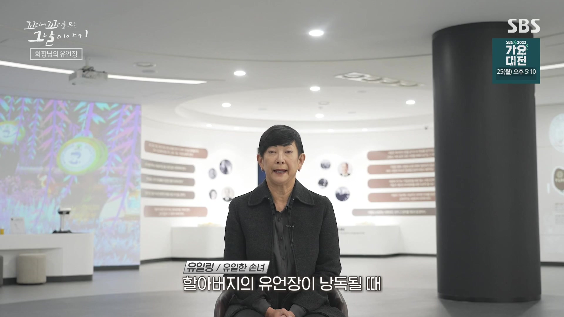 꼬리에 꼬리를 무는 그날 이야기.E107.231221p-NEXT.mp4_20231223_165753.492.jpg
