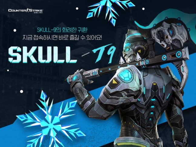  카스온라인 (SKULL -9의 화려한 귀환)