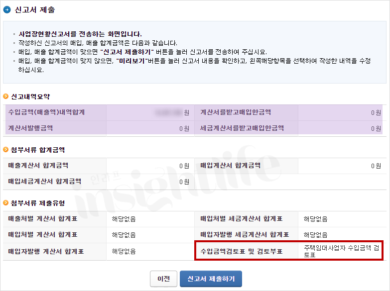 신고서 제출