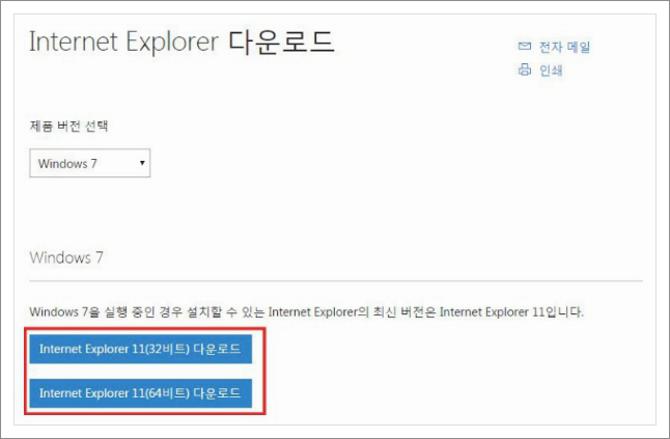 인터넷 익스플로러 11 다운로드