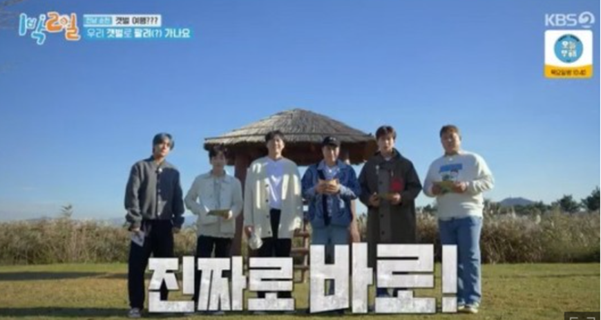  김선호 1박2일에서 통편집됐으나 1박2일 시청률은 올랐다