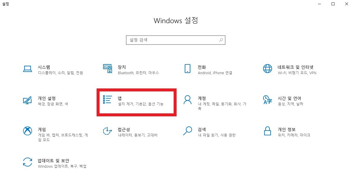 windows 설정