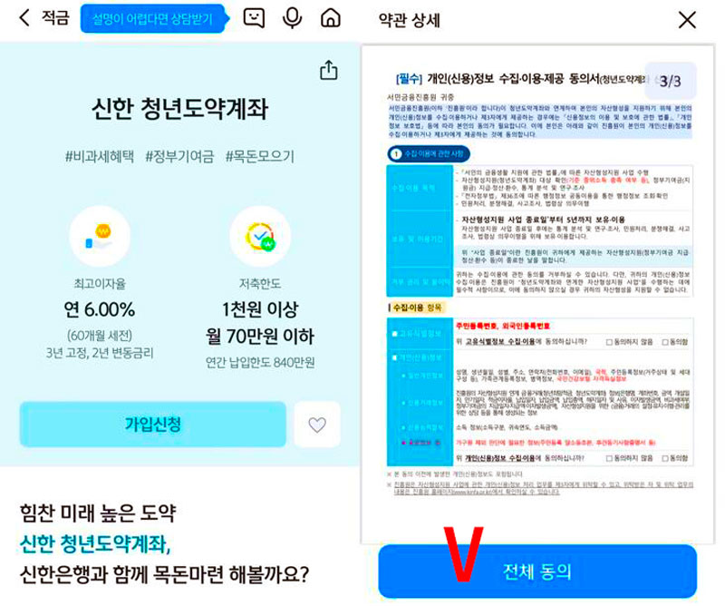 은행 청년도약계좌 조건 신청기간