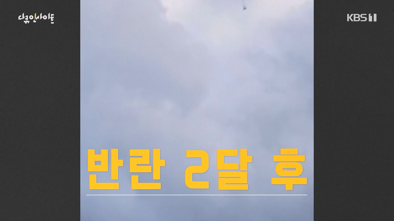 다큐 인사이트.E160.230832p-NEXT.mp4_20230902_145413.553.jpg