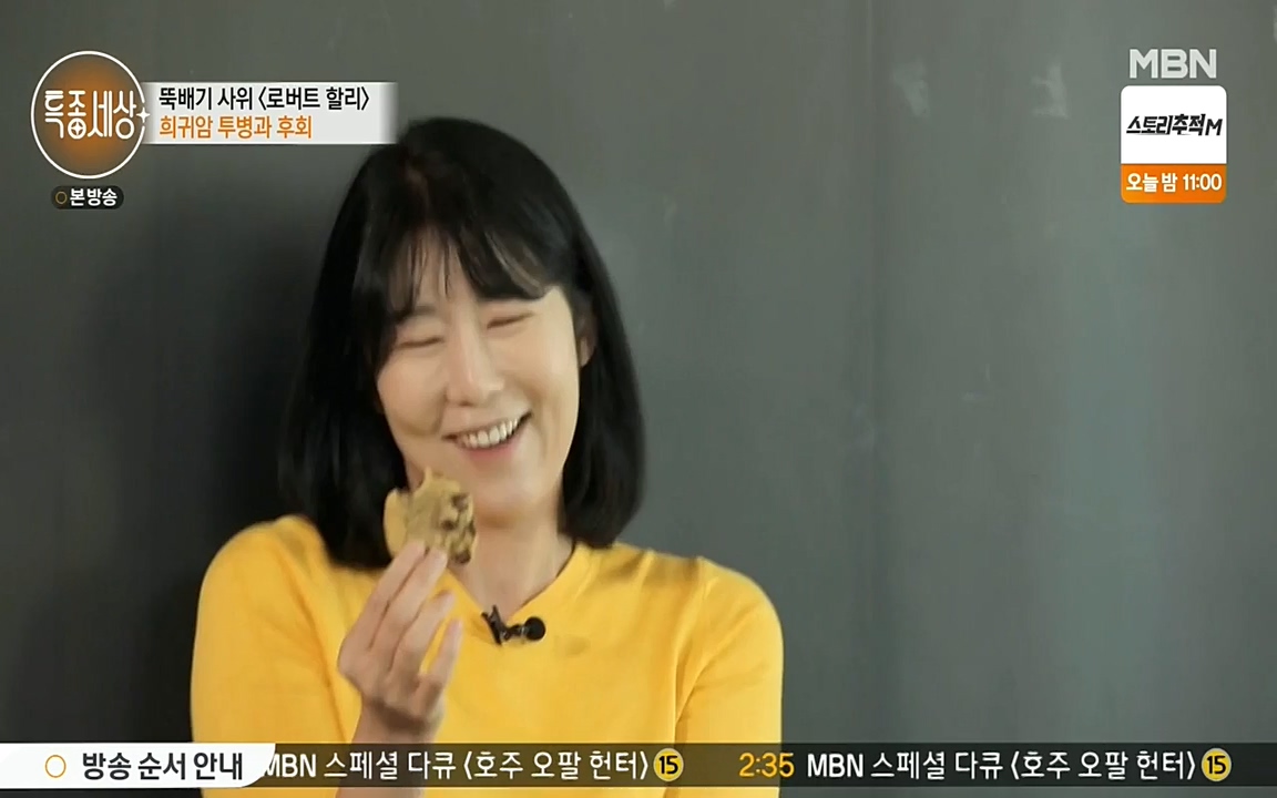 현장르포 특종세상.E531.220520p-NEXT.mp4_20220521_182422.619.jpg