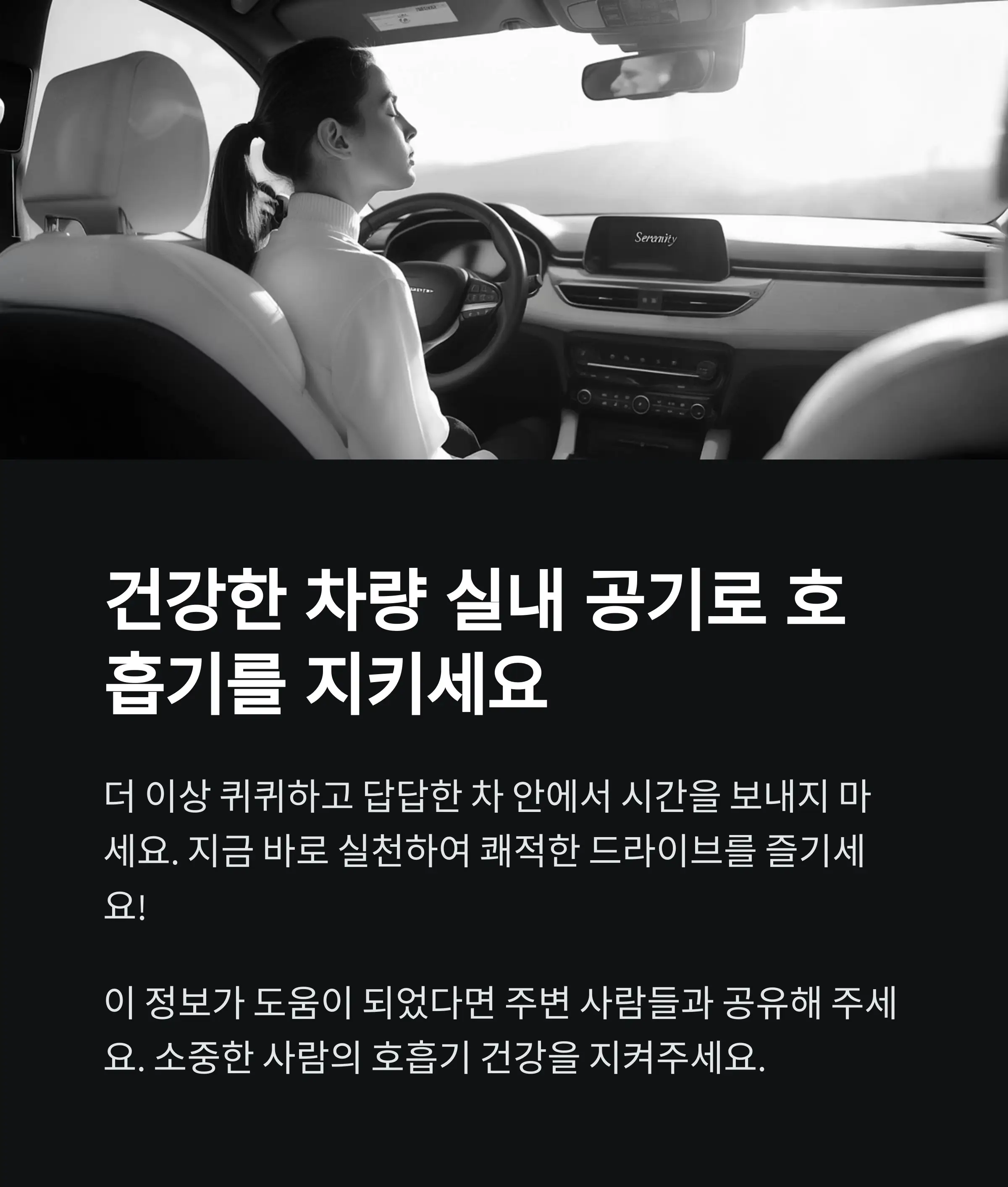 차량공기오염 정보