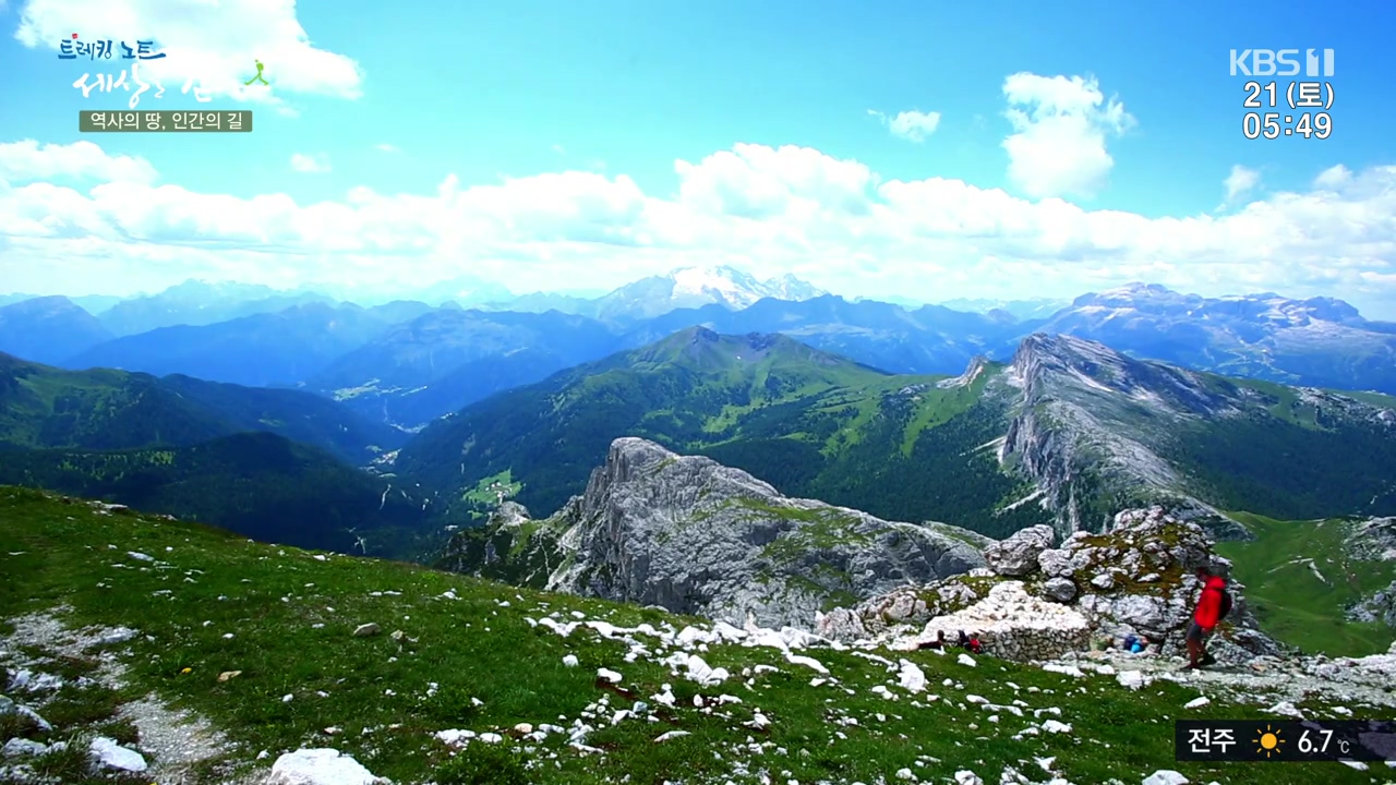 트레킹노트 세상을 걷다.E293.231022p-NEXT.mp4_20231029_165935.590.jpg