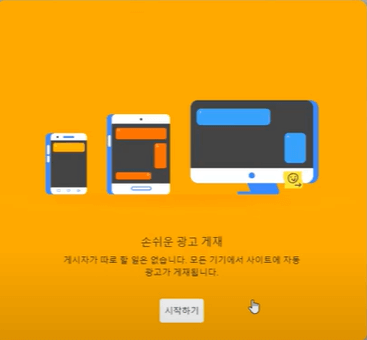 애드센스-광고-개제환면